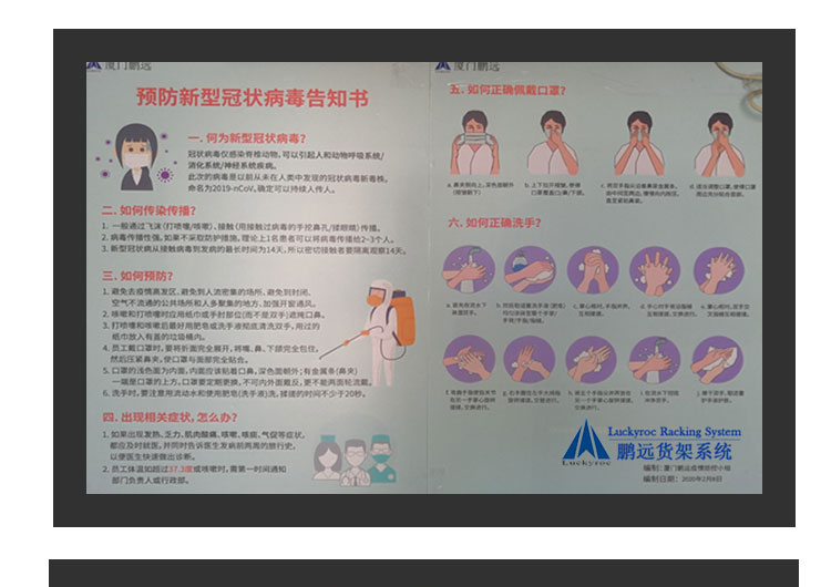 1582508298290577.jpg 新聞播報(bào)02_01.jpg